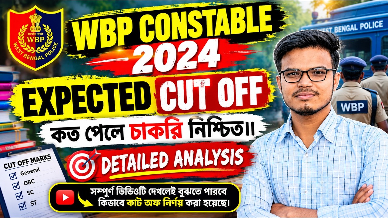 WBP CONSTABLE FINAL CUT OFF//পশ্চিমবঙ্গ পুলিশ কনস্টেবল //EXPECTED CUT OFF//WBP CONSTABLE 2024 #wbp