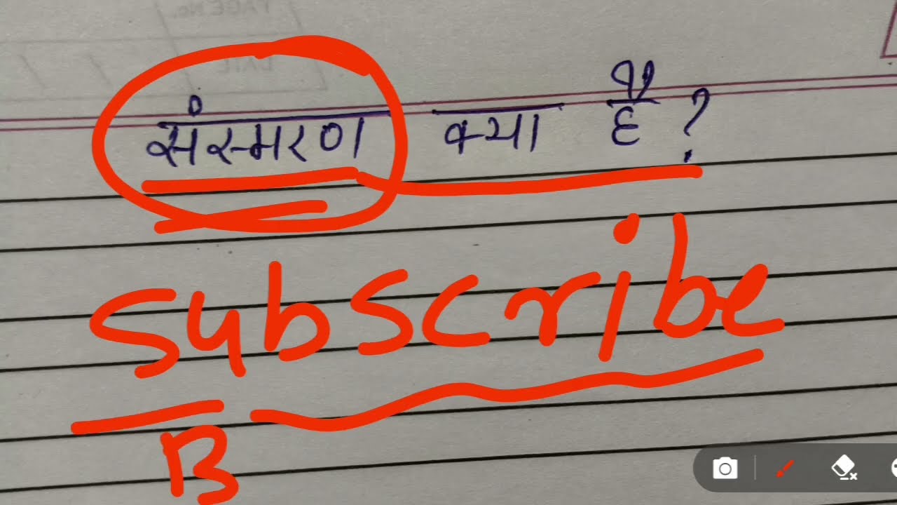 संस्मरण क्या है?sushmitasahityaclasses रामचंद्र शुक्ल के अनुसार,हिंदी साहित्य  #स्नातक #स्नातकोत्तर