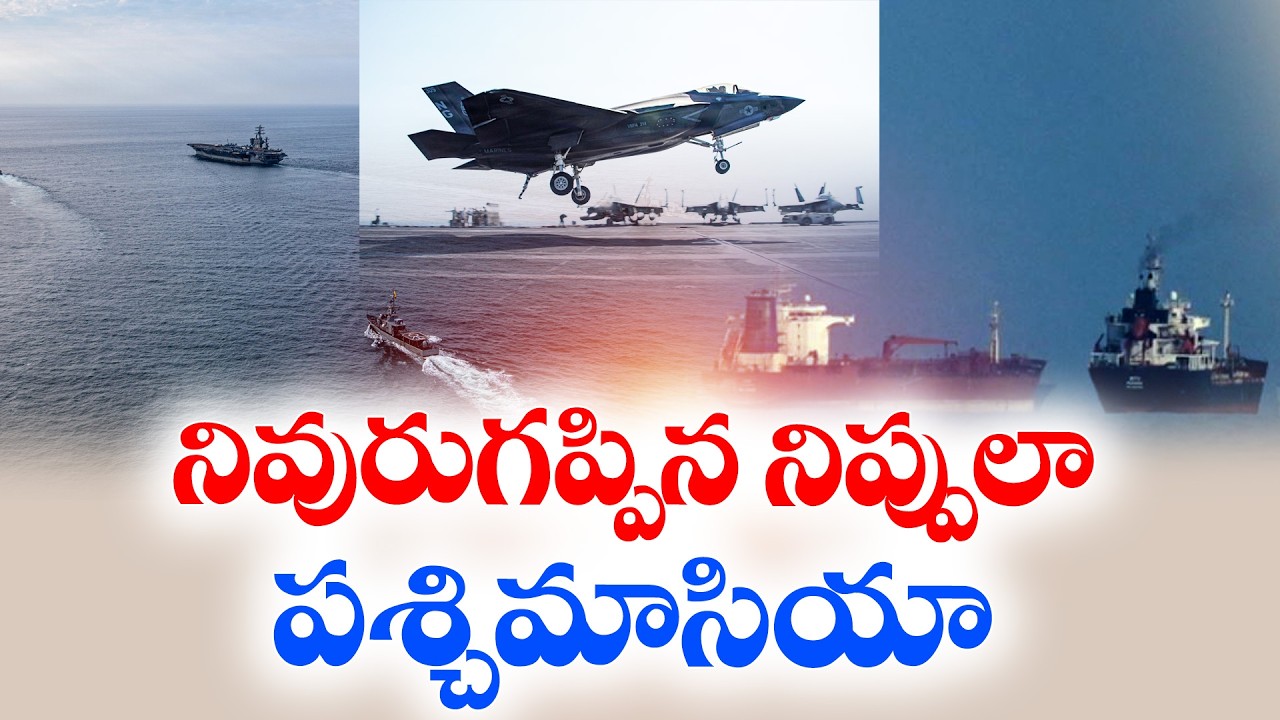 Trump Blocks Iran Ports | US Navy Surrounds Iran Coast | Global Tensions Rise