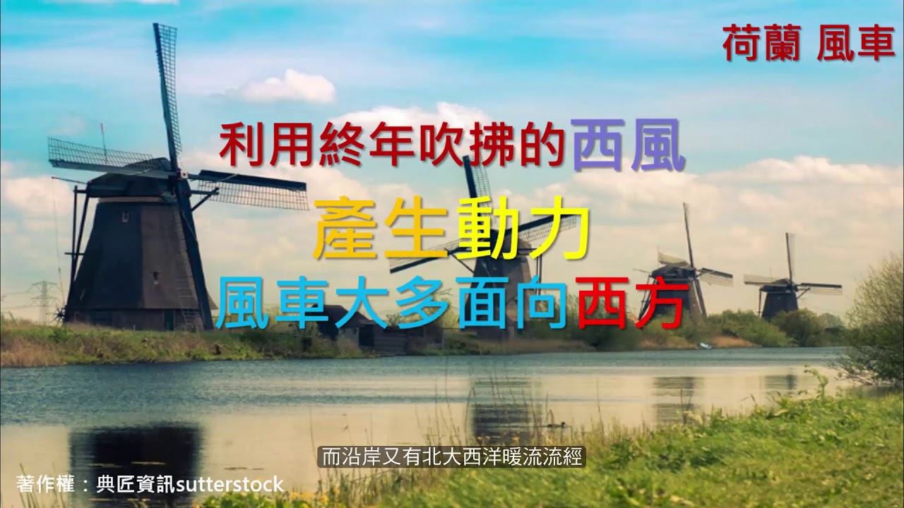 國中地理  西歐的地理環境_4682