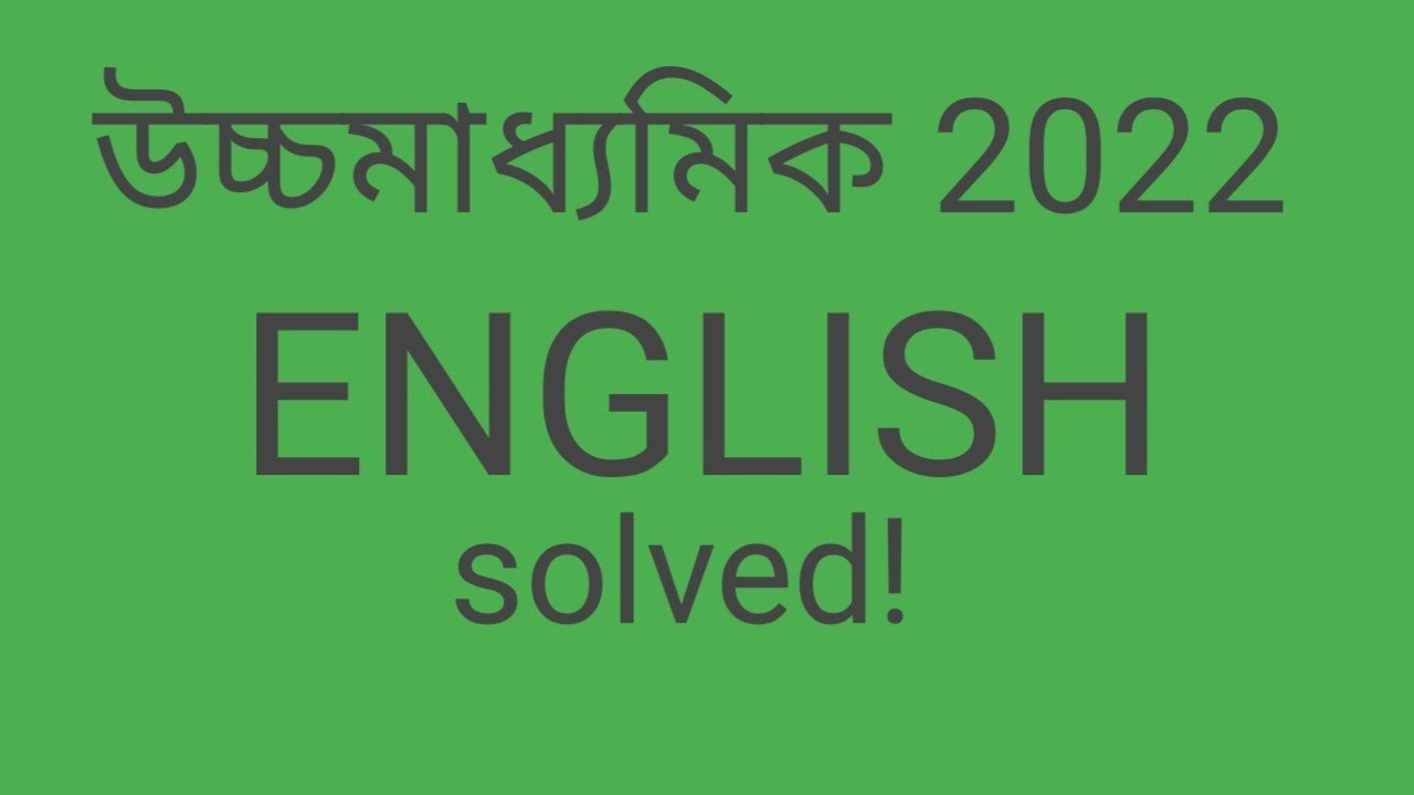 HS English 2022 Solved Paper