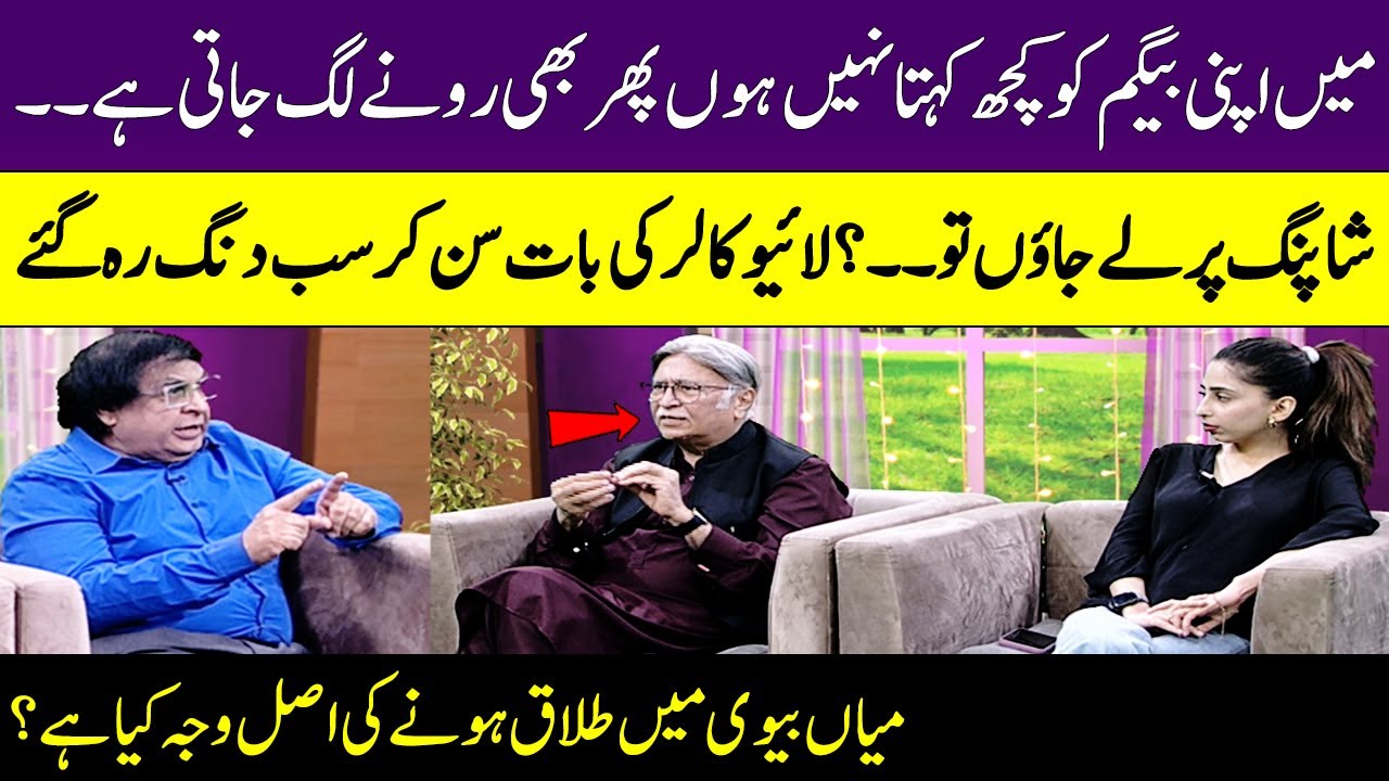 Top Reasons of Divorce | Common Marriage Problems | Meri Saheli | SAMAA TV