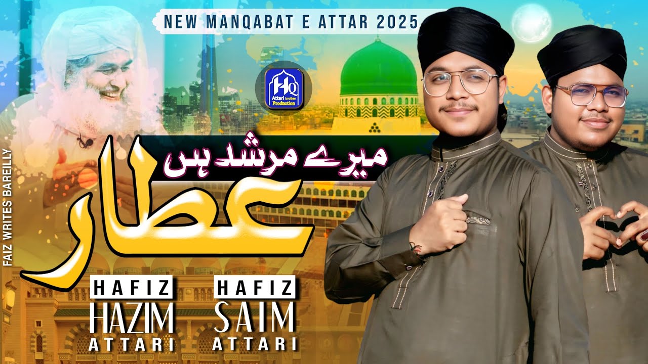 Mere Murshid Hain Attar || New Manqabat e Attar 2025 || Hafiz Hazim Attari & Hafiz Saim Attari