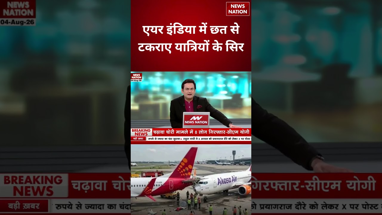 Air India Flight Incident: Mid-Air Turbulence Leaves Several Passengers Injured | Aviation News