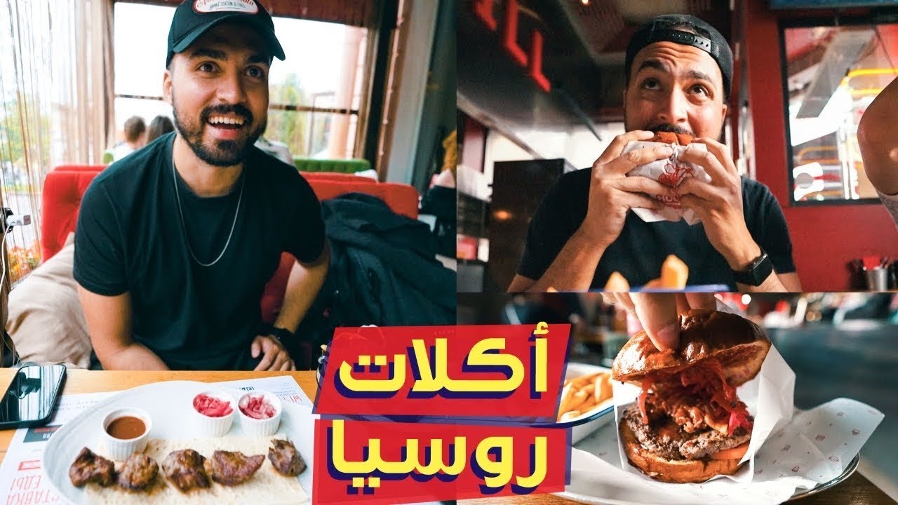 جولة أكلات الشارع في روسيا | كل الأكل اللي جربته