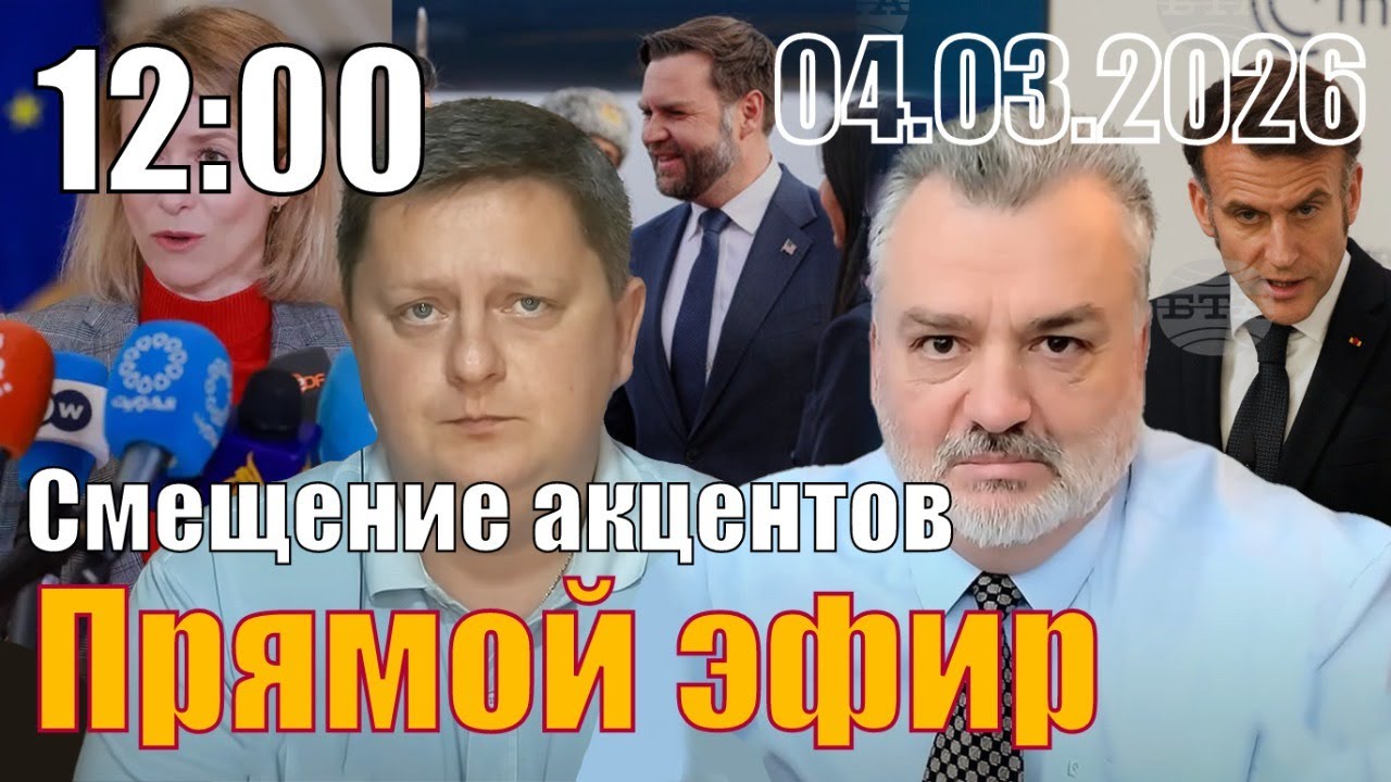 Смещение приоритетов. С Александром Шелестом