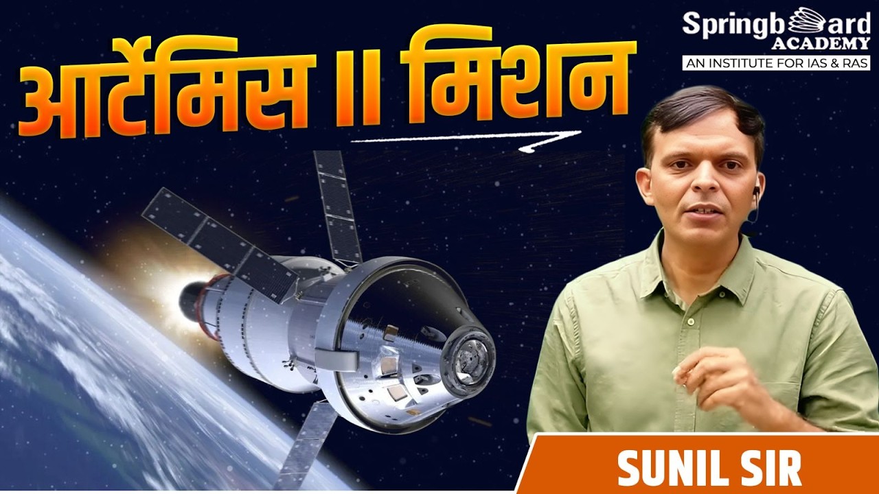 Artemis II Mission Complete! 🚀 Everything You Need for UPSC & RAS | Sunil Sir | Springboard Academy
