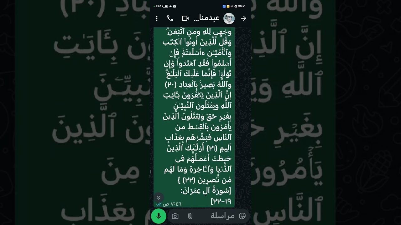 { /4)وَلَقَدۡ ءَاتَیۡنَـٰكَ سَبۡعࣰا مِّنَ ٱلۡمَثَانِی وَٱلۡقُرۡءَانَ ٱلۡعَظِیمَ }[سُورَةُ الحِجۡرِ: 