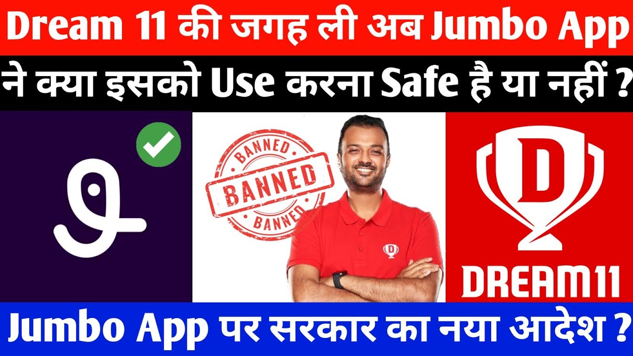 Dream 11 की जगह ली Jumbo app ने | Jumbo app real or fake | Jumbo app Kaise Use kera | Dream 11 Jumbo