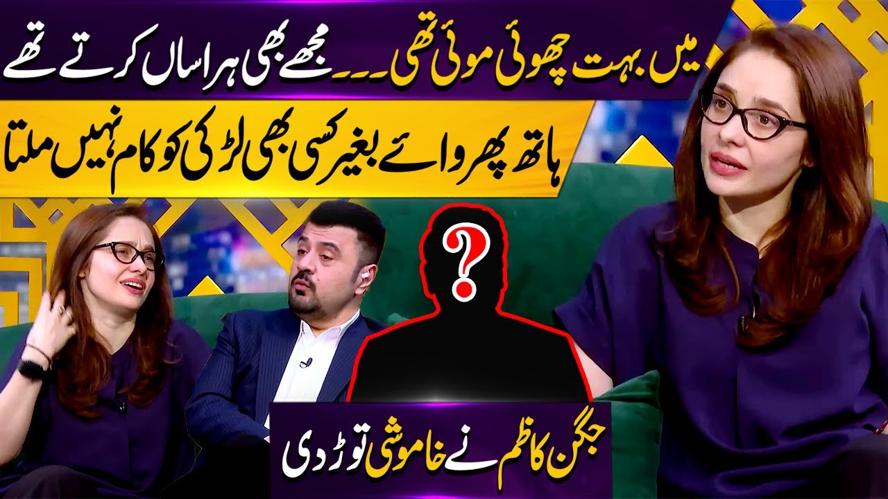 I Got Harassed In The Beginning of My Career | Juggan Kazim Breaks Her Silence On Harassment