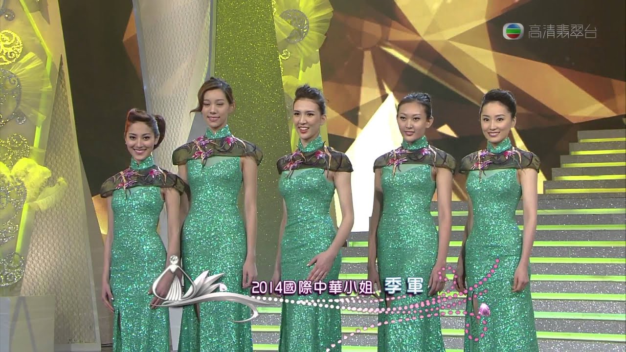 2014  國際中華小姐競選 Miss Chinese International Pageant 2014 HD1080p part 8 last scene  Live Show