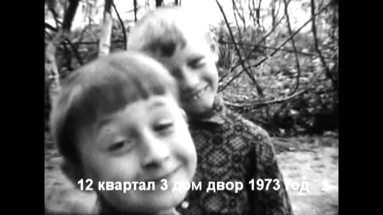 Ташкент, Чиланзар, Ул. Фархадская, 12 Квартал,  3 дом,  двор, 1972