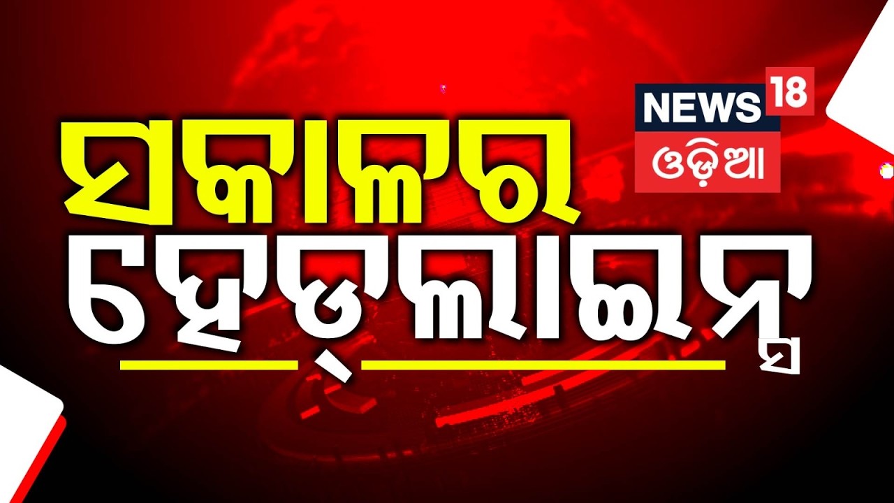 Top Headlines। 7AM Headlines | T20 World Cup 2026 | India vs Pakistan Match | Iran America War