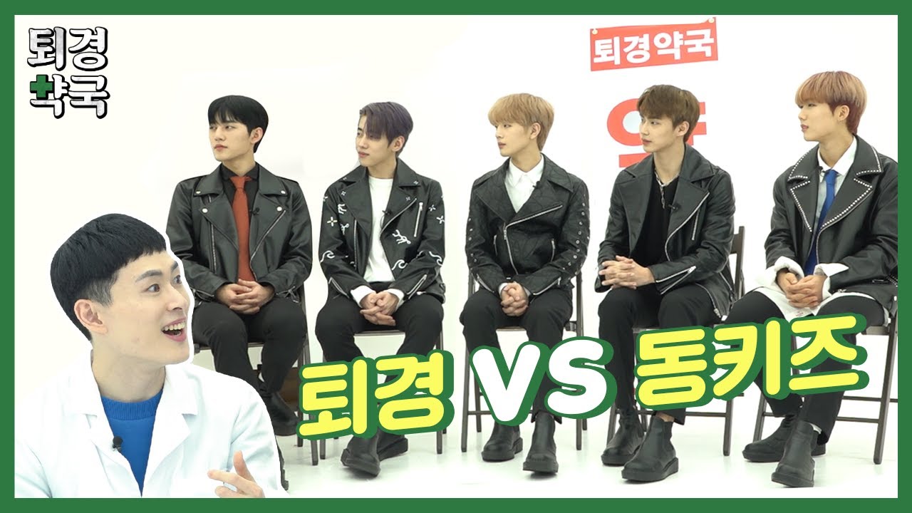 (퇴경약국) 퇴경 vs 동키즈