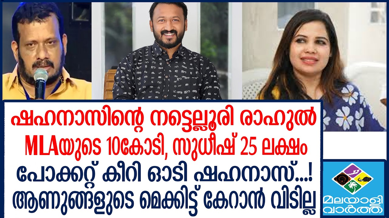 Shahanas ഷഹനാസ് പോസ്റ്റ്