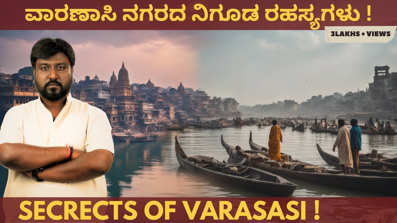 ವಾರಣಾಸಿ ರಹಸ್ಯ | Secrets of Spiritual Varanasi (kashi) | Fridaytalks ಕನ್ನಡ