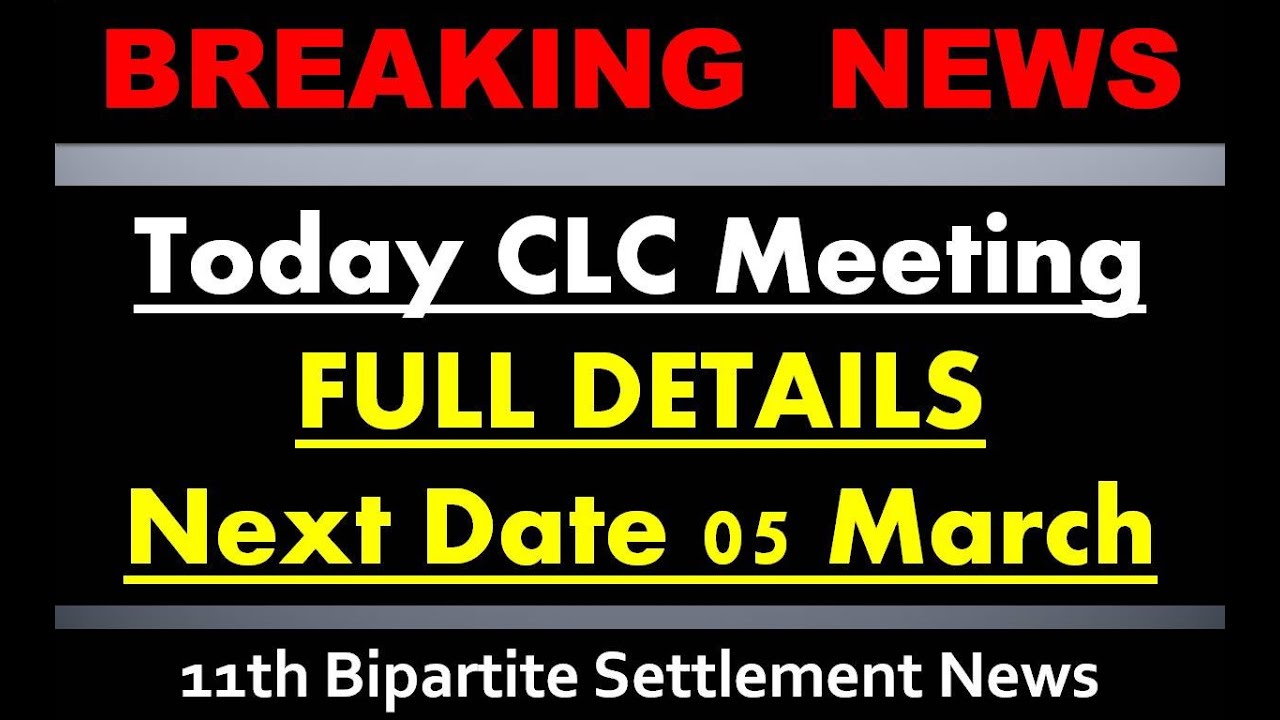 TODAY 17 FEB 2020 CLC,IBA,DFS,UFBU MEETING FULL DETAILS