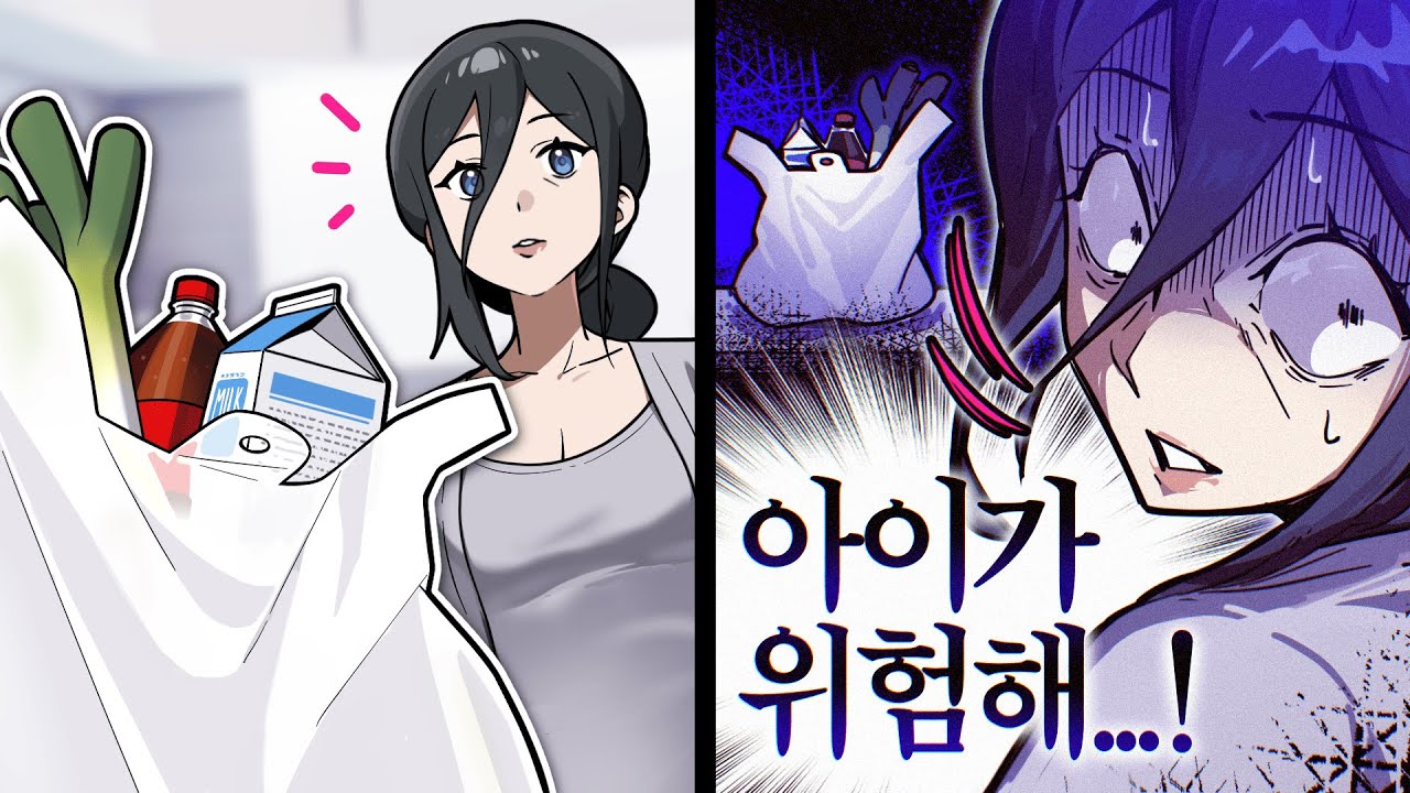 왜 여자는 자신의 아이를 급하게 찾기 시작했을까?