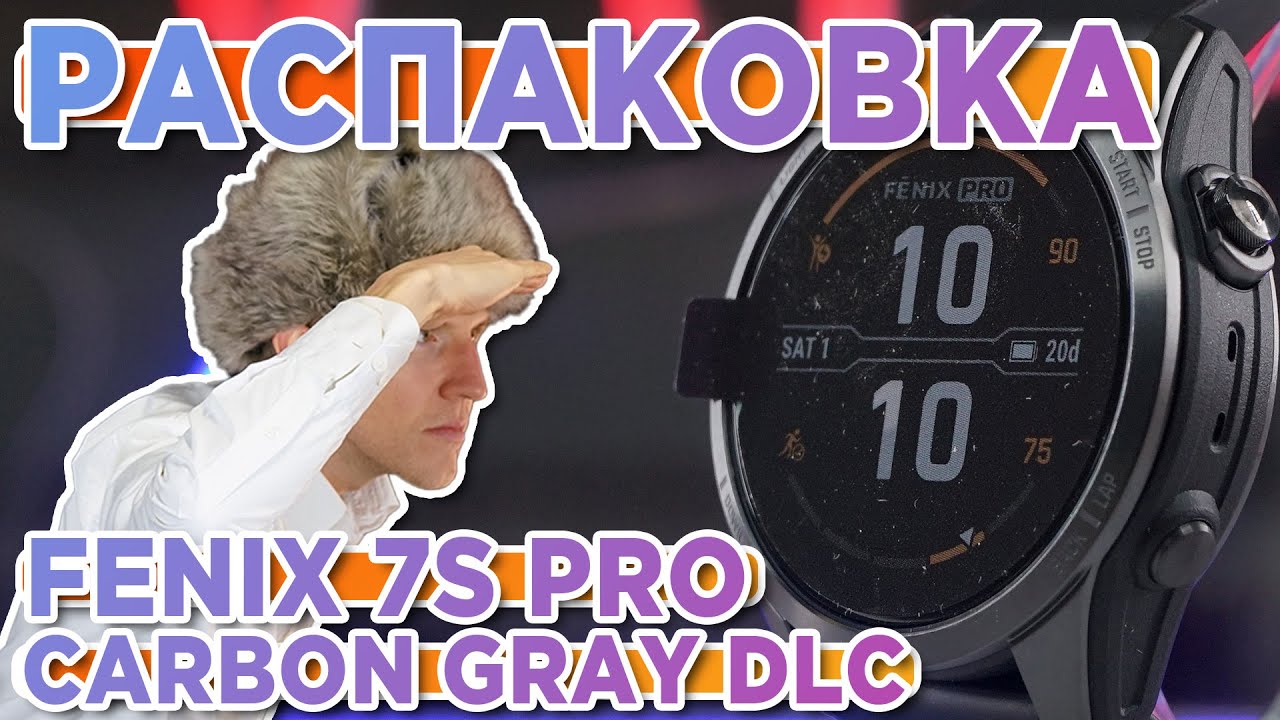 Распаковка Garmin fenix 7S Pro Sapphire Solar Carbon Gray DLC Titanium | Новинка магазина 2023