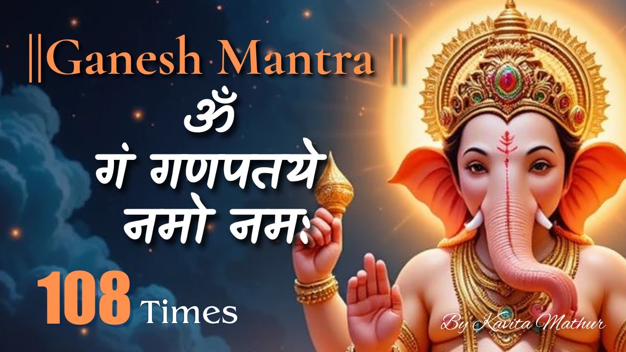 108 Times Om Gan Ganpate Namo Namah | Ganesh Mantra for Success #ganpati #ganpatimantra #goodluck 