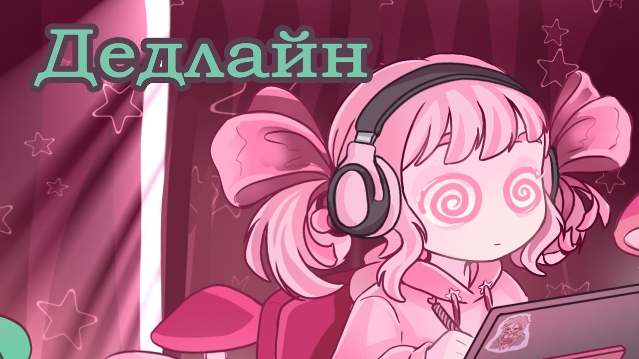 Дедлайн Ukrainian Micro Visual Novel Jam 2 #visualnovelua