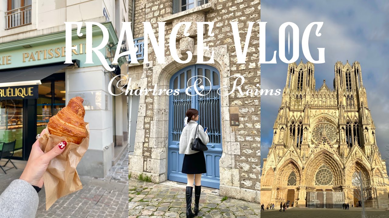 【Vlog】6泊8日フランス旅行✈️🇫🇷Pt.3｜中世の街シャルトル｜シャンパンの街ランス｜クリスマスマーケット🎄｜シャンパーニュセラー見学🍾｜世界遺産大聖堂⛪️｜社会人の休日