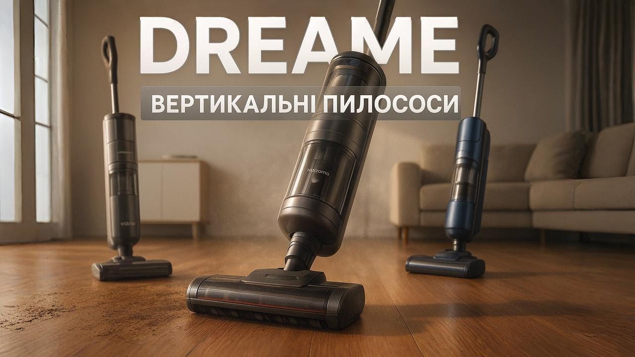 🔥 ТОП-5 пилососів Dreame 2025 — які реально варті уваги💨Потужність, автономність, чистота! Рейтинг!
