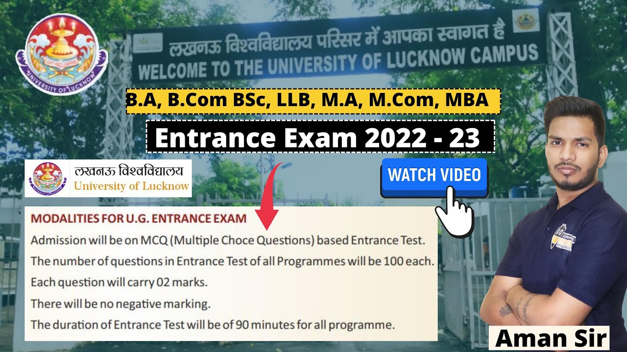 Luckhnow university exam pattrern 2022- 23 | lu entrance exam pattern 2022 | lu b.com entrance 2022