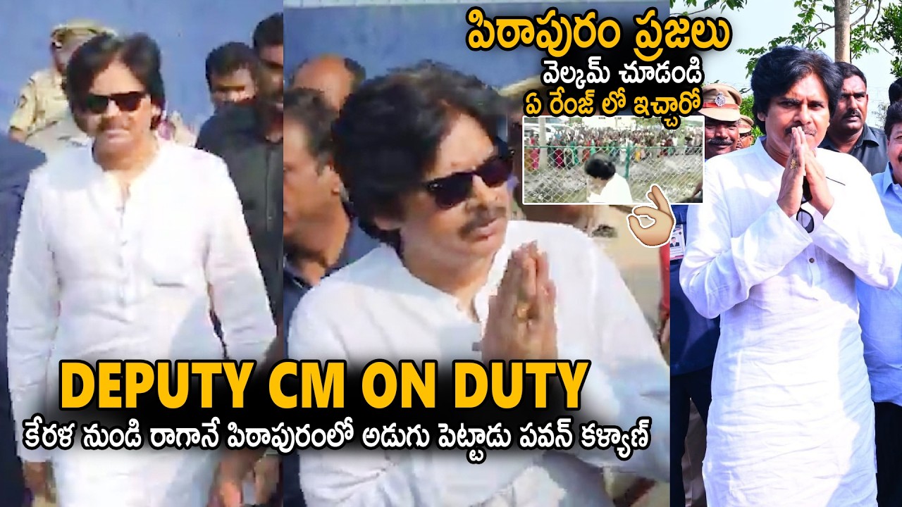 Deputy CM Pawan Kalyan Back To Duty In Pithapuram After Return From Kerala | Janasena Party | Stv