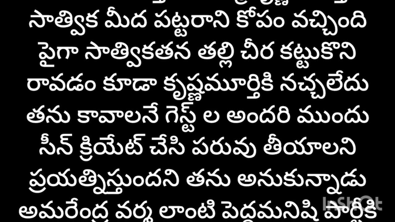 డెవిల్ లవ్ స్టోరీ🔥💞 episode=19 Telugu moral stories Kanakadhara stories#pleasesubscribe #