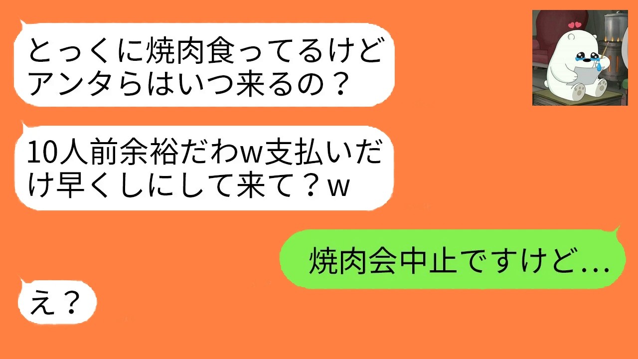 ランチ会に無断参加し食い尽くすママ友。調子に乗る女に事実を告げると場が凍りつく…