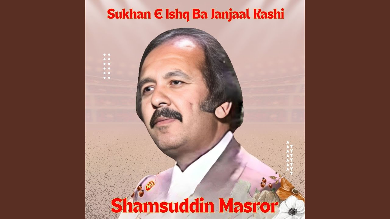 Sukhan E Ishq Ba Janjaal Kashi