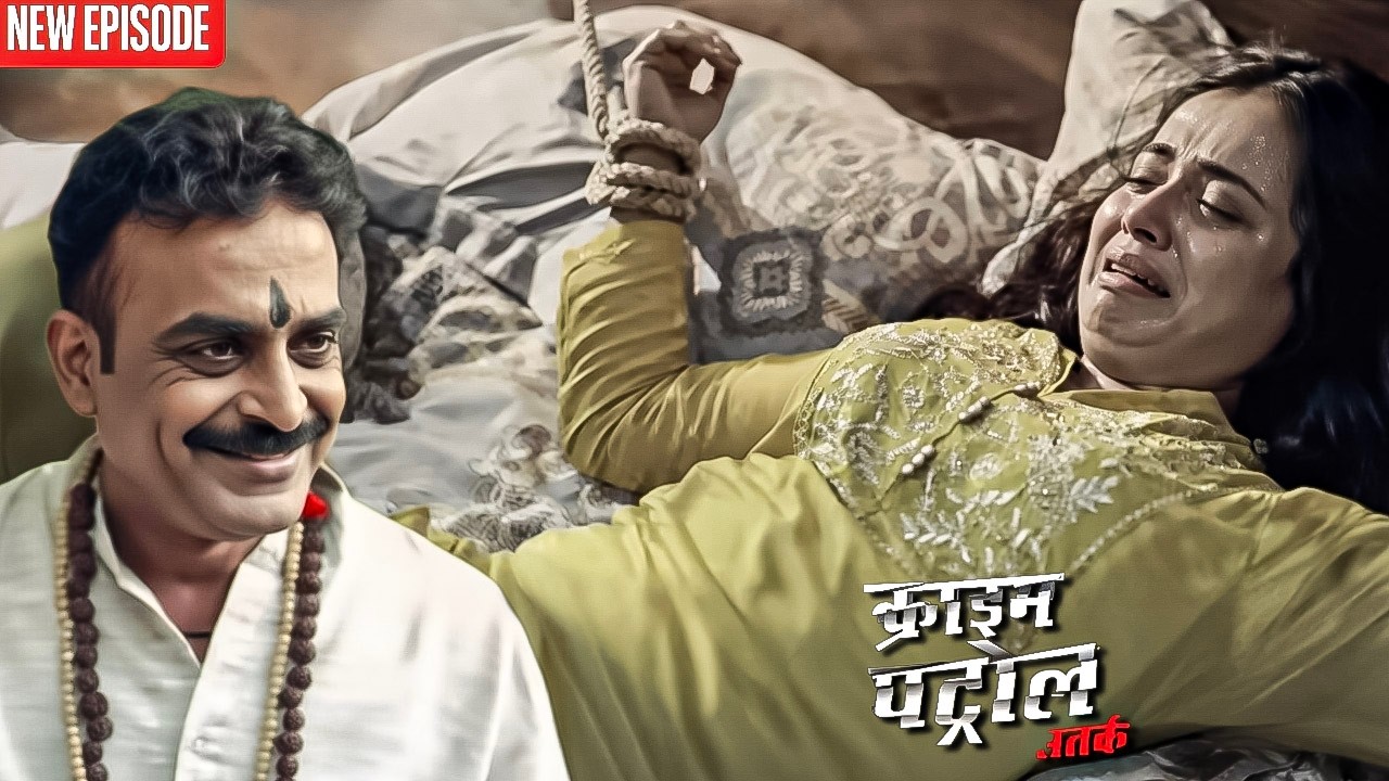 पंडित ने निकला लड़की के अंदर का भूत! || Crime Patrol ||