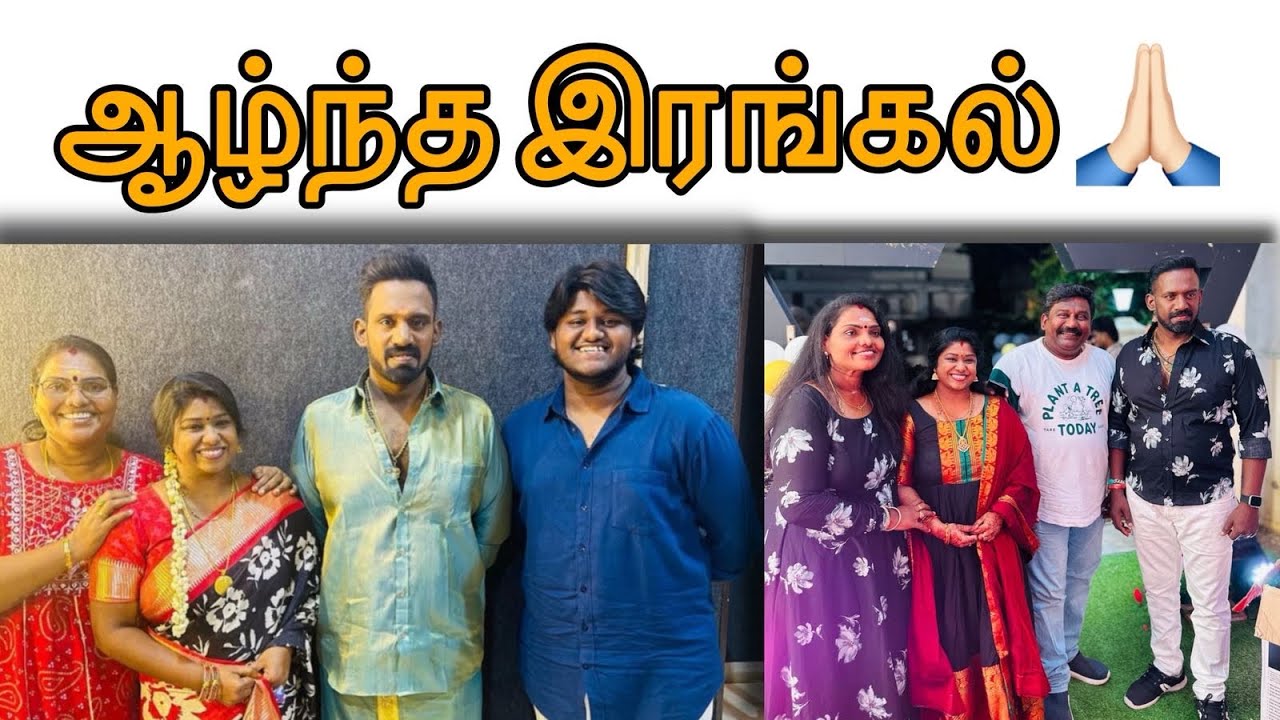 ரோபோ அண்ணா குடும்பத்திற்கு ஆழ்ந்த இரங்கல்| உஷாராக இருங்கள் |சண்டை போட வேண்டாம் 