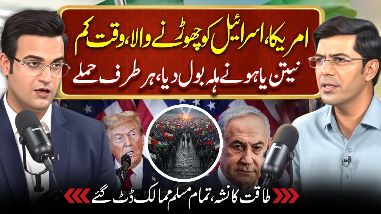 America Will Leave Israel | Netanyahu Made A Statement | Umar Daraz Gondal | Yasir Rashid Podcast