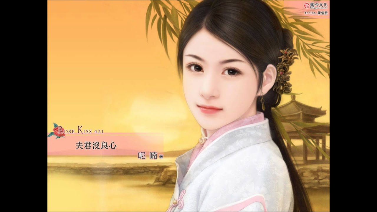 嘆十聲 ทั่นสือเซิน เสียงถอนใจ
