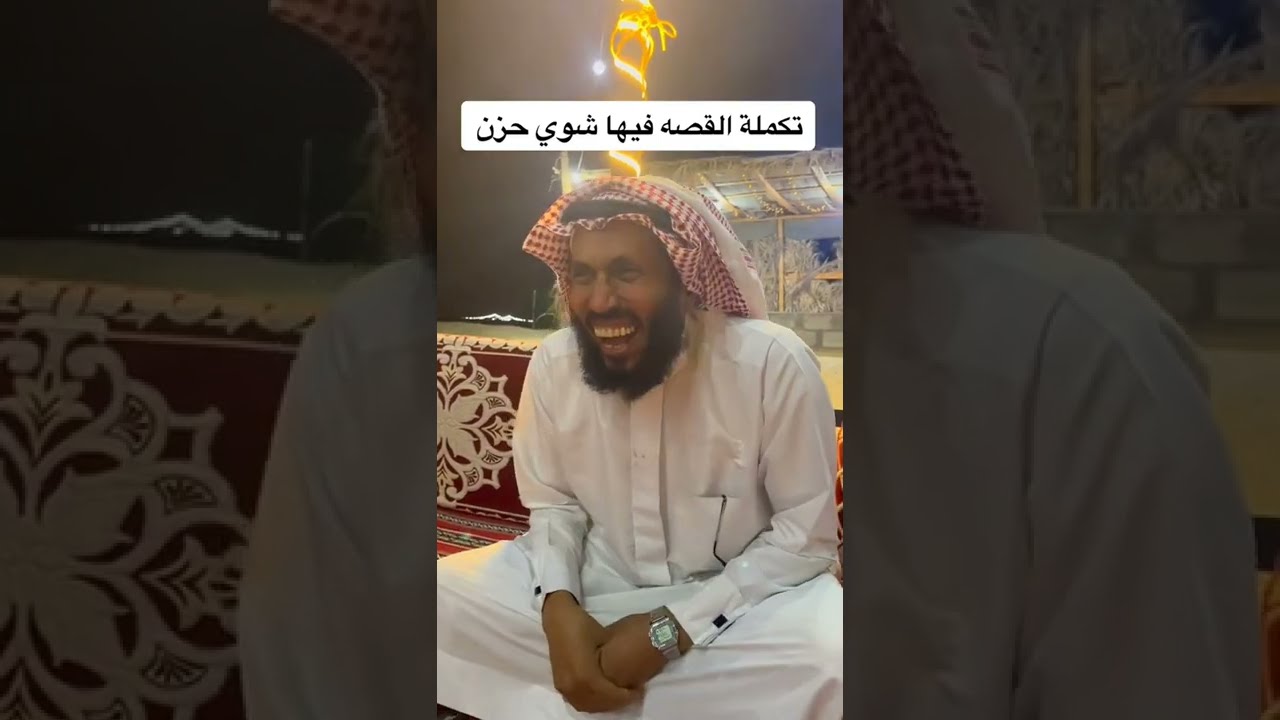 قصة الشبيلي اول مرة يسافر الى جيزان قصة مضحكة 😂😂