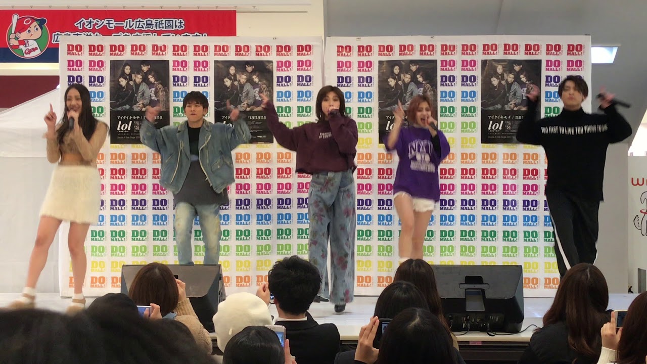 lol(エルオーエル) live circuit 2017～アイタイキモチ / nanana～ 2017/11/25 イオンモール広島祇園 2部「nanana」