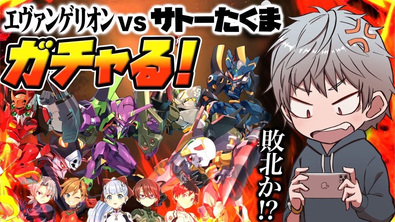 【メダロットS×エヴァンゲリオン】計200連以上⁉️ガチャる！男の戦い【エヴァコラボ】
