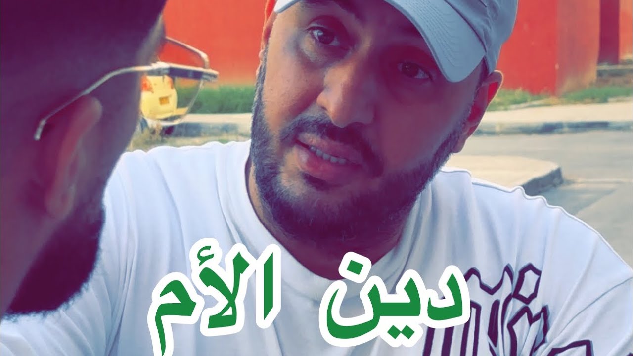 الأم