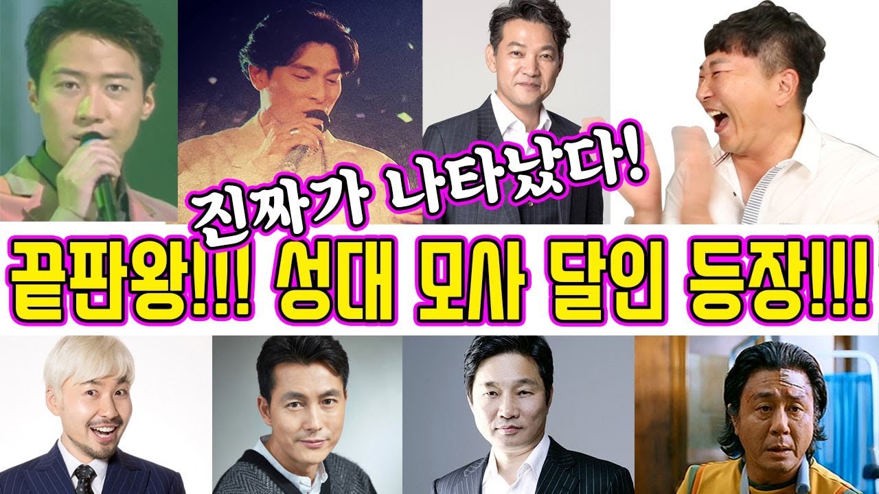 성대모사의 끝판왕! 진짜가 나타났다 (성대모사 최초 공개)