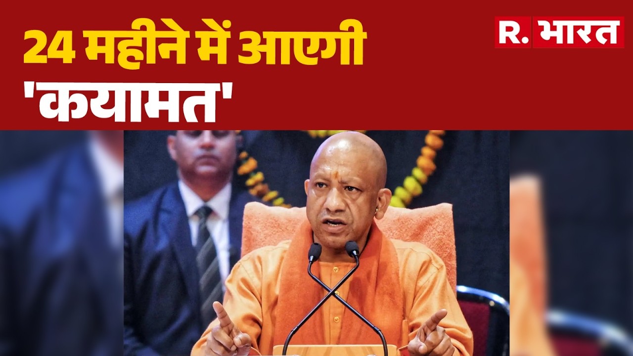 New Babri Masjid: 24 महीने में आएगी 'कयामत' | CM Yogi | Breaking News | R.Bharat