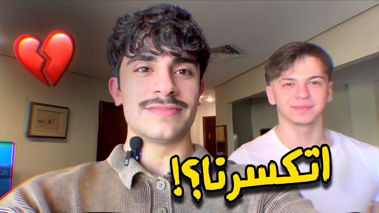 اول فلوق انا وعلي التركي 🔥