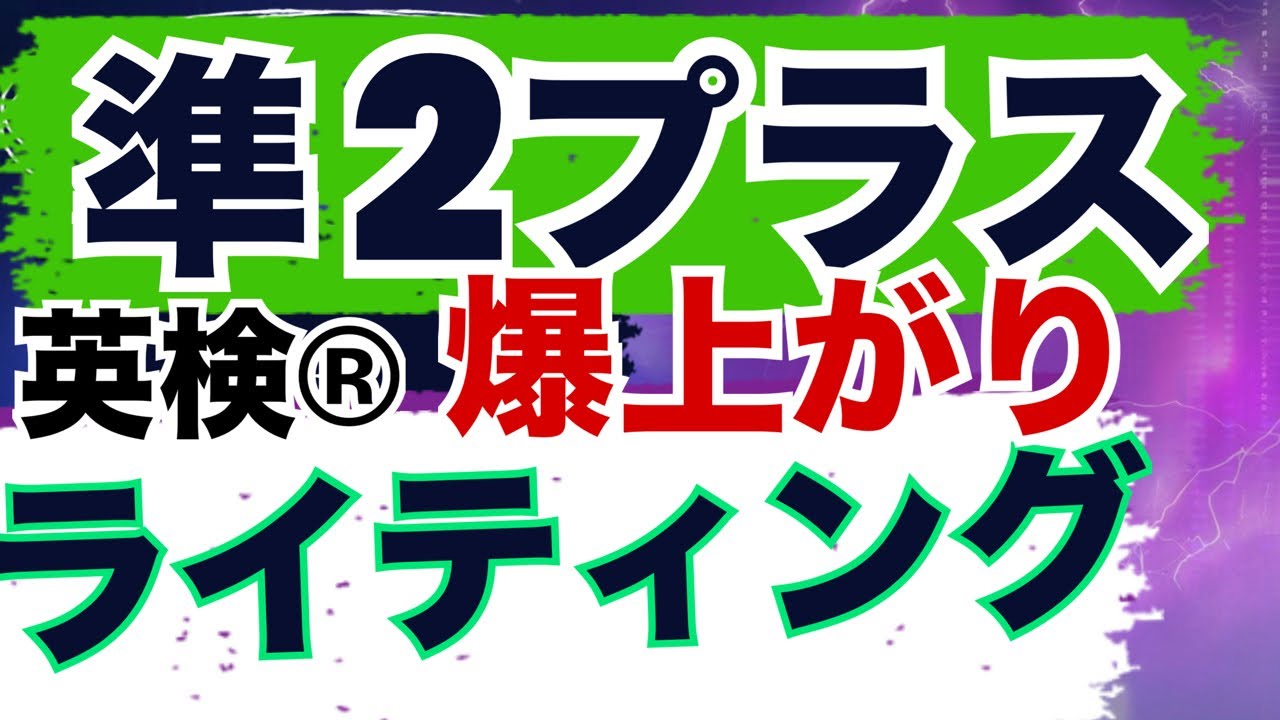 【英検®︎】【準２級プラス】この表現をおさえよう! 例題付き　#英検 #英検準2級プラス #英検ライティング  