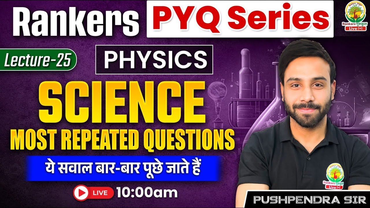 Most Important MCQs | Rankers PYQ Series | For SSC CGL,CPO,CHSL,MTS | Pushpendra Sir #sscscamnews