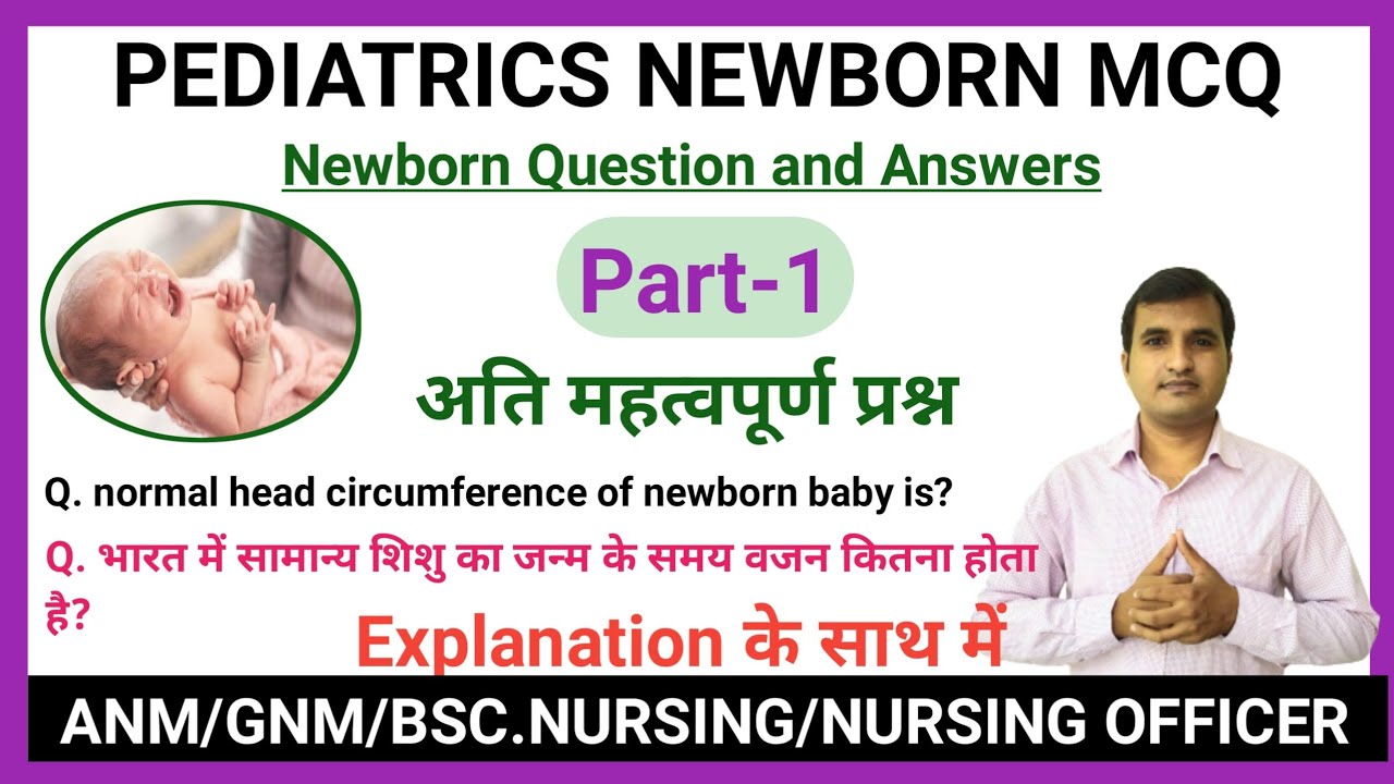 pediatrics nursing question and answer part-1|ANM paediatric question||important question for GNM||