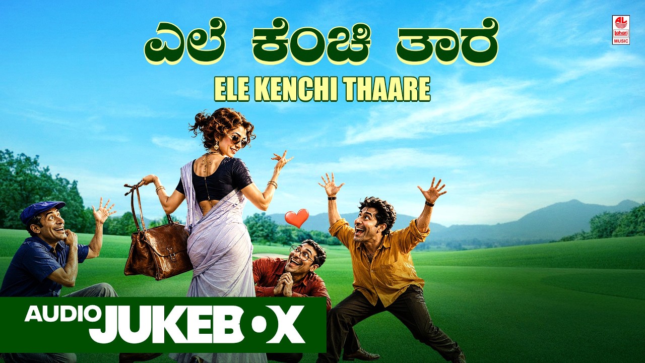 Ele Kenchi Thaare | Kannada Janapada Songs | Puttur Narasimha Nayak | Pallavi | Kannada Folk Songs