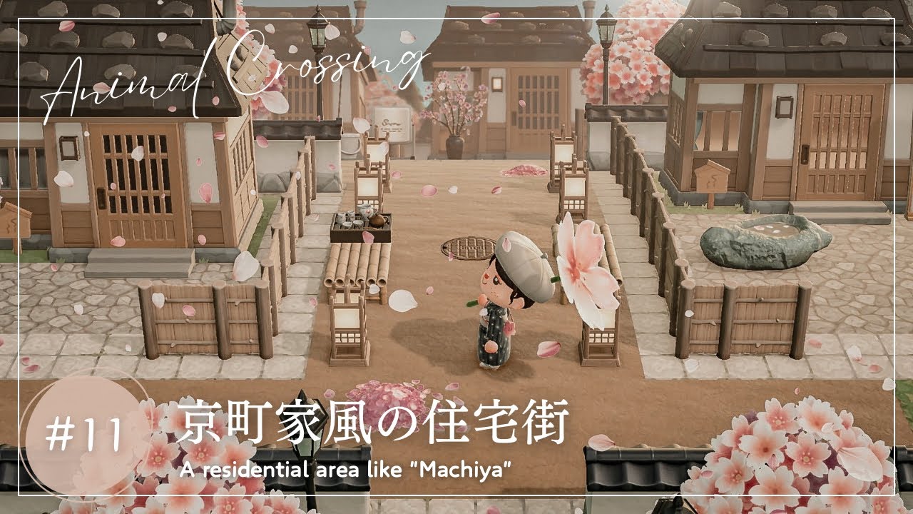【あつ森】京町家風の住宅街🫖🥮🌸&たぬき商店を馴染ませる|町家カフェ、古民家カフェ|桜|春の島作り|癒しの和モダン観光地-桜吹雪編-#11【島クリエイト】