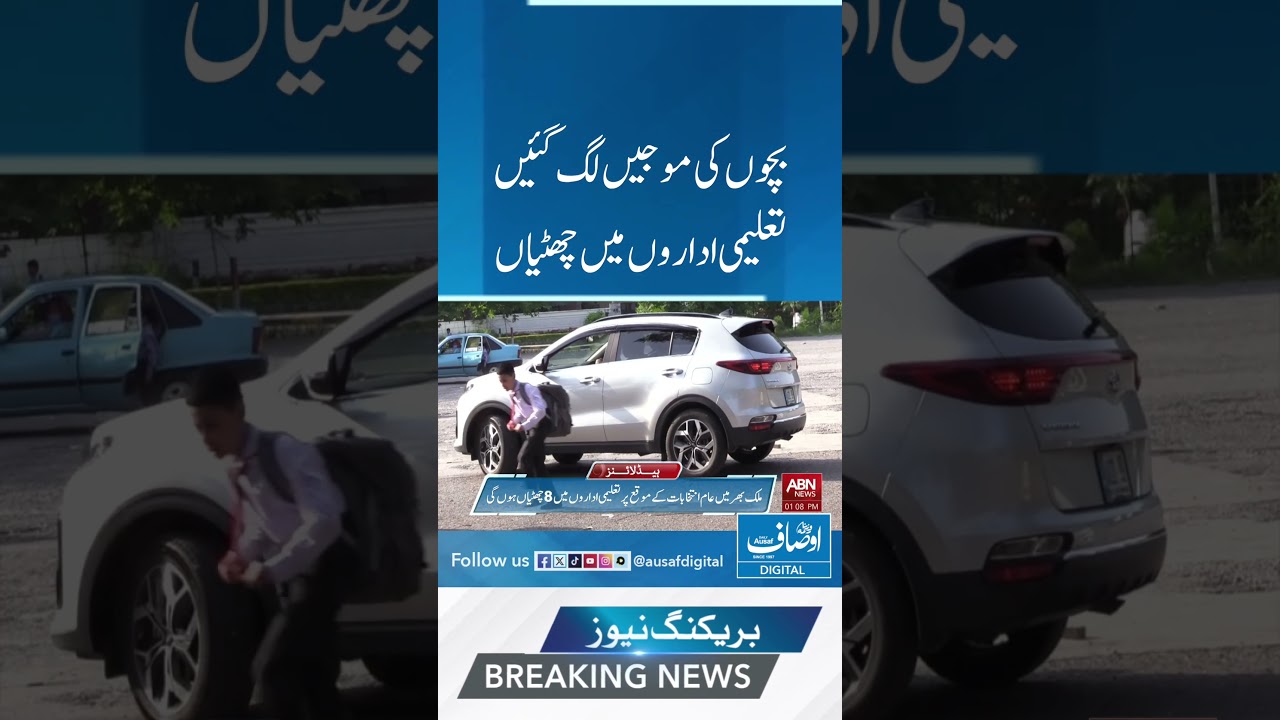 #ausaf #breakingnews #latestnews #viral #shorts #shortvideo #elections2024