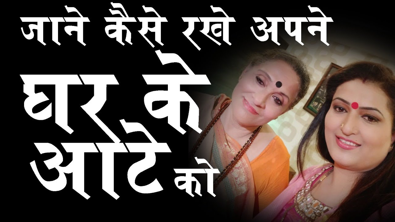 आटे का राज़ !!! Aata !!!